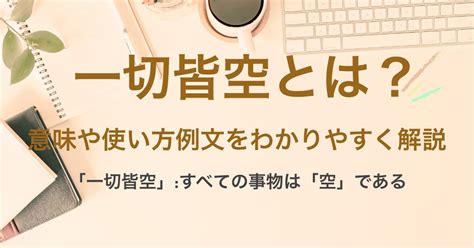 望空|望空(ぼう（ばう）くう)とは？ 意味や使い方